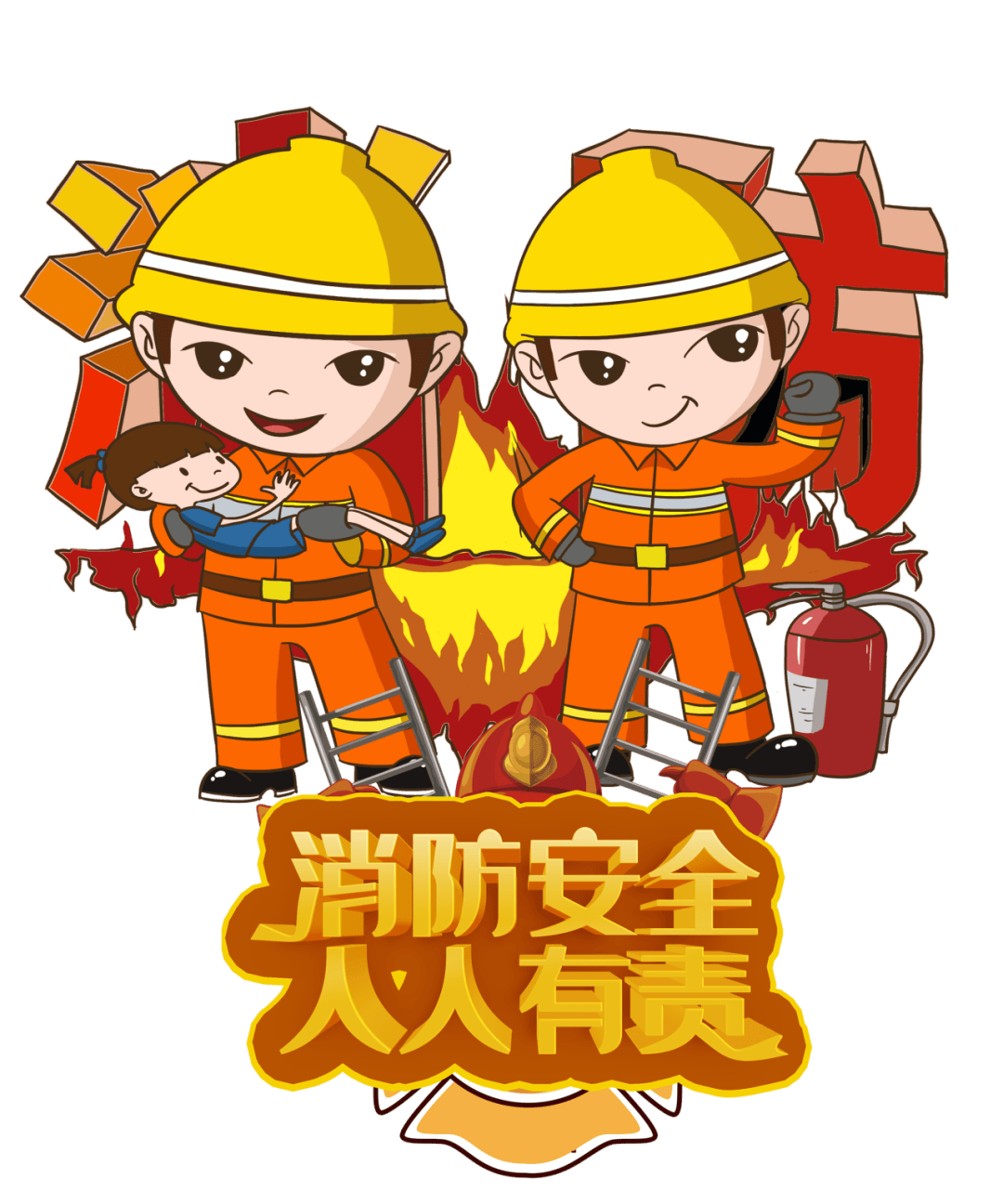 【活動(dòng)報(bào)名】探索消防站,共筑安全防線 &mdash;&mdash;消防安全周活動(dòng)報(bào)名_新昌