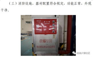 廠企消防安全示范點建設標準 構(gòu)筑全方位火災防控體系